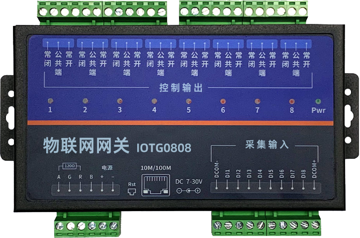 物联网网关-0808