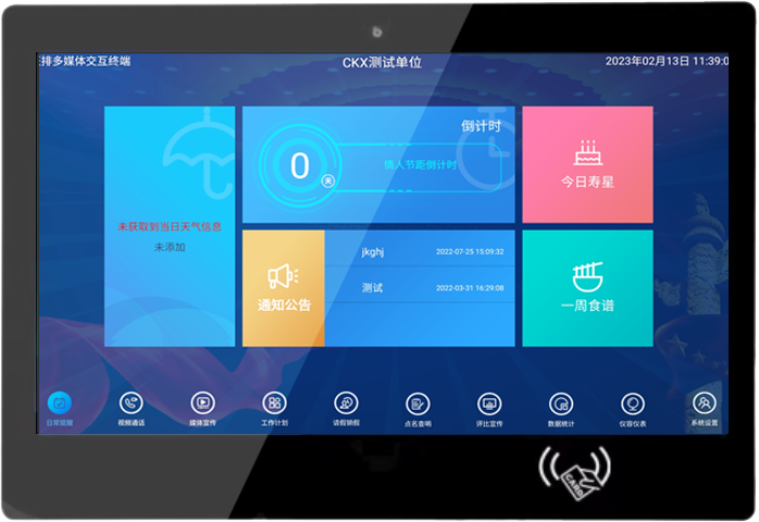 多媒体信息交互终端-c.png 多媒体信息交互终端-c.png