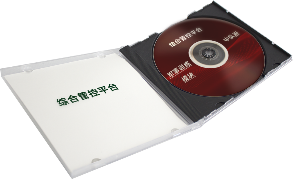 综合管控平台军事训练模块-中队版